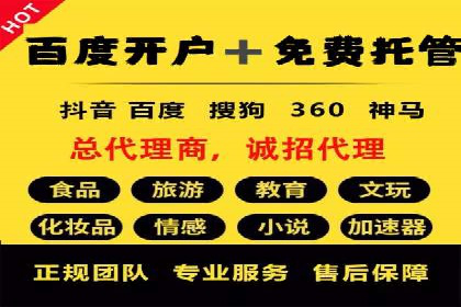 百度推广开户全流程视频教程及案例分享