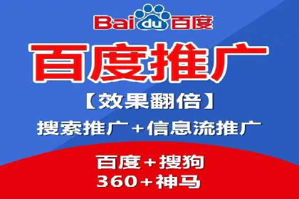 百度推广公司——电商行业的营销利器
